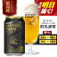 【ふるさと納税】高評価 ビール ザ・プレミアムモルツ マスターズドリーム 350ml (選べる 1箱 2箱 / 単品 定期便 ) 24本 48本 セット プレモル 送料無料 お酒 生ビール ギフト 贈答 お取り寄せ プレゼント 晩酌 アウトドア 贅沢 お中元 群馬県 千代田町 23,500円