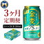 【ふるさと納税】金麦 糖質 75％ オフ サントリー 350ml 24本 【定期便 3ヶ月コース】 計3箱送料無料 ギフト プレゼント 内祝い お歳暮 お祝い 母の日 父の日 新生活 酒 家飲み キャンプ ソロキャン バーベキュー 晩酌 人気 オススメ 群馬 県 千代田町