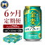 【ふるさと納税】【6ヵ月定期便】2箱セット サントリー 金麦 糖質75％オフ 350ml×24本 6ヶ月コース(計12箱)