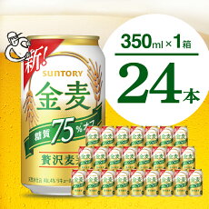 【ふるさと納税】No.115サントリー金麦350ml×24本／ビールお酒