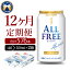 ڤդ뤵Ǽǡۡ12ء2Ȣå ȥ꡼ ե꡼ 350ml24 12(24Ȣ)