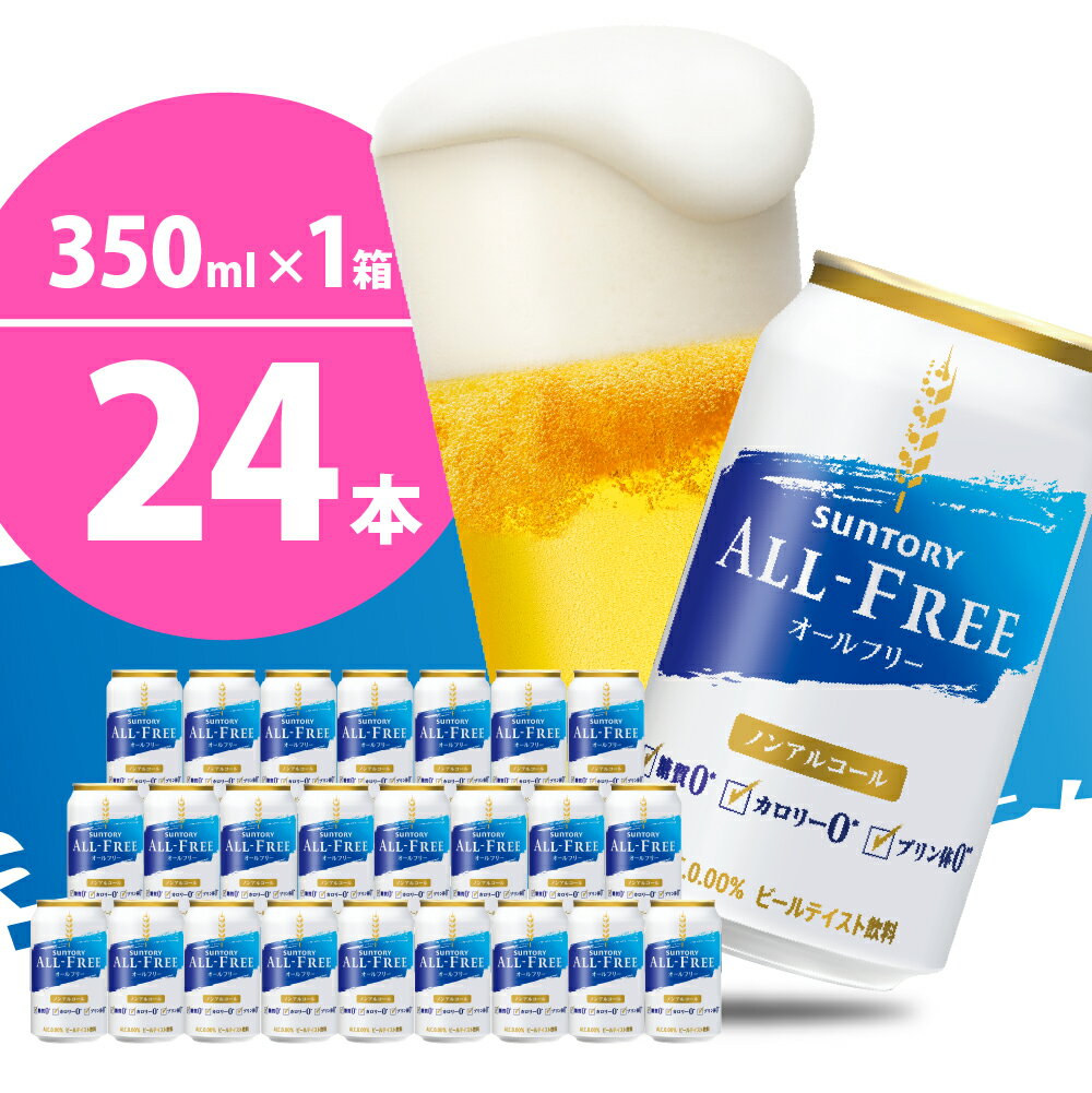 ノンアルコール