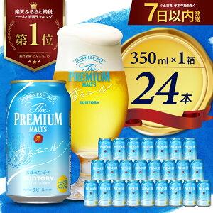 ڤդ뤵Ǽǡۥӡ ȥ꡼ ץߥ 륨 350ml 24 1Ȣ̵ ץ   ӡ  ե £ʪ ץ쥼 ͵  Ȱ ռ С٥塼  ȥɥ 1 ﲹ Į