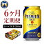 ֡ڤդ뤵Ǽǡۡ6 ءۥӡ ץߥ ڿˢ ץ 350ml  24 6 6Ȣ ̵   ӡ ե £ʪ ץ쥼 ͵   Ȱ ռ С٥塼   ȥɥפ򸫤