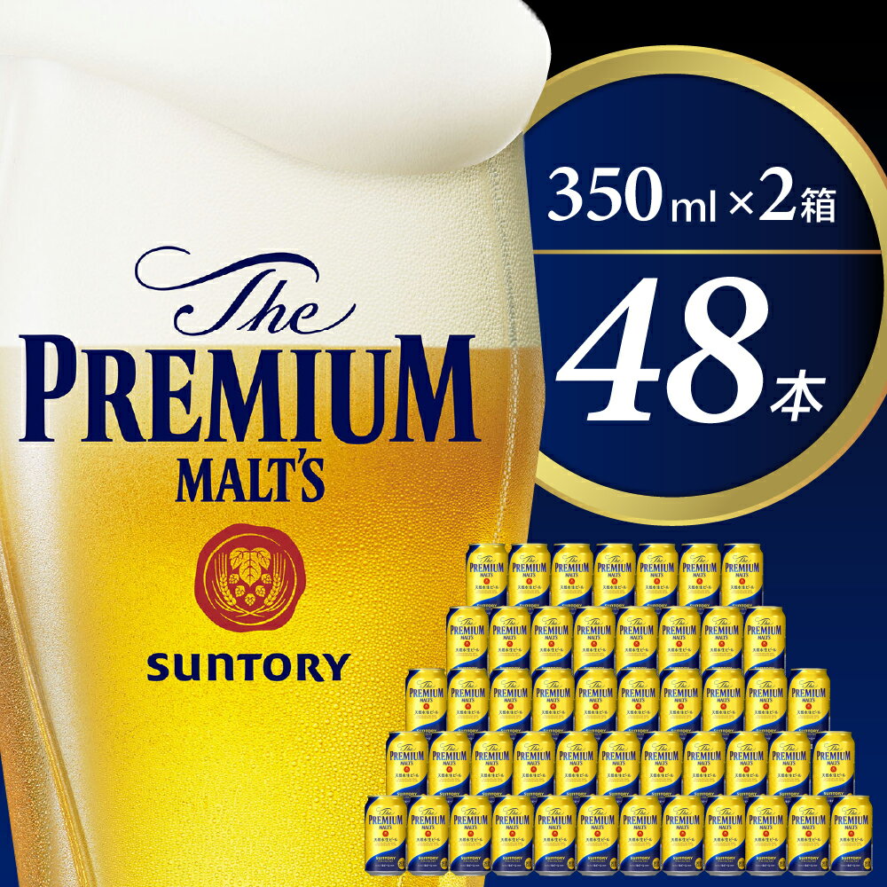 [2箱セット]ビール ザ・プレミアムモルツ[神泡]プレモル 350ml × 24本(2箱) 天然水のビール工場 群馬 送料無料 お取り寄せ お酒 生ビール お歳暮 ギフト 贈り物 プレゼント 人気 おすすめ 家飲み 晩酌 バーベキュー キャンプ アウトドア 1回便