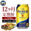 ڤդ뤵Ǽǡۡ12ء2Ȣå ӡ ץߥ ڿˢ ץ 350ml  24 12(24Ȣ)