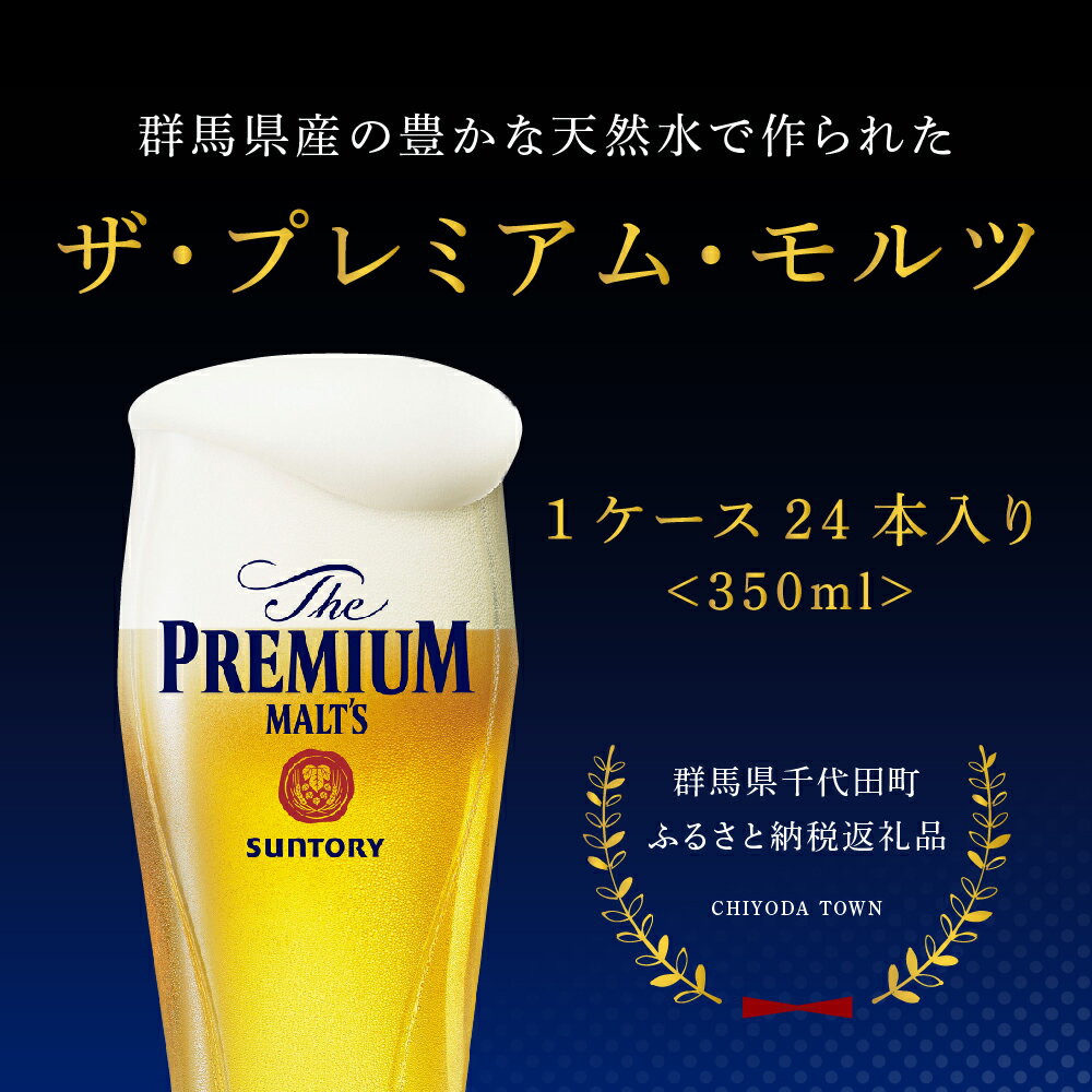 【ふるさと納税】【6ヵ月 定期便】ビール ザ・プレミアムモルツ 【神泡】 プレモル 350ml × 24本 6ヶ月コース 計6箱 送料無料 お取り寄せ お酒 生ビール ギフト 贈り物 プレゼント 人気 おすすめ コロナ 家飲み 晩酌 バーベキュー キャンプ ソロキャン アウトドア