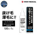  育毛剤 医薬部外品 スーパーサイヤ 薬用育毛剤 120ml ×1本 群馬県 千代田町〈WOW MEDICAL〉男性用 女性用 育毛 育毛ローション 育毛トニック 生え際 スカルプ 男性 女性 発毛促進 養毛 薄毛 抜け毛