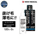 医薬品・コンタクト・介護人気ランク23位　口コミ数「0件」評価「0」「【ふるさと納税】 育毛剤 医薬部外品 スーパーサイヤ 薬用育毛剤 120ml ×3本 群馬県 千代田町〈WOW MEDICAL〉男性用 女性用 育毛 育毛ローション 育毛トニック 生え際 スカルプ 男性 女性 発毛促進 養毛 薄毛 抜け毛」