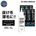 【ふるさと納税】スーパーサイヤ 薬用 育毛剤 120ml×6本 医薬部外品 男性用 女性用 育毛 育毛ローション 育毛トニック 生え際 スカルプ 男性 女性 発...