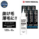 〜ヘアサイクルの正常化へ！「SUPER SAIYA スカルプケア海」育毛剤〜 薄毛　抜け毛　フケの3大悩み ・最近、枕の抜け毛が増えた気がする・・・ ・女性の視線が生え際に・・・ ・地肌が見えてしまう・・・ ・フケ・かゆみが凄い気になる・・・ 更には、 ・薄毛が原因で、女性に積極的になれない・・・ ・後ろに立たれるのが怖い・・・ など、感じている方も多いと思います。 薄毛・抜け毛・フケで悩む40‐50代の男性に！ ★━━━━−−−−- 医薬部外品の効能効果取得 -−−−−━━━━★ スーパーサイヤ 育毛剤は「医薬部外品」です。医薬部外品に認められる効果・効能と有効成分が一定濃度で配合されています。 効能効果は、 育毛・薄毛・かゆみ・脱毛の予防、毛生促進・発毛促進、ふけ、病後・産後の脱毛、養毛を取得しています。 ★━━━━−−−−- 3つの厳選有効成分 -−−−−━━━━★ WOW MEDICALが厳選した3種の成分を配合。現在、主力の医薬部外品の育毛剤の有効成分は、センブリエキス、グリチルリチン酸ジカリウム、塩酸ジフェンヒドラミンの3種がメインです。「毛髪スカルプ（薄毛・抜け毛・フケ予防)」をコンセプトに、グリチルリチン酸ジカリウム、ピロクトンオラミン、酢酸DL-α‐トコフェロール酢酸エステルを採用しました。ピロクトンオラミンは、頭皮ケア製品によく使用されいる実績成分です。 ★━━━━−−−−- 7つの無添加 -−−−−━━━━★ 頭皮の事を本当に考えた優しい育毛剤です。ノンパラベン、ノンシリコン、鉱物油、合成着色料、合成香料、紫外線吸収剤、石油系界面活性剤の不使用を実現しました。 製品仕様 名称スーパーサイヤ 育毛剤 男性用【医薬部外品】 内容量120ml ×6本（約6ヶ月分） 原材料・成分〈有効成分〉 ピロクトンオラミン、酢酸DL−α−トコフェロール、グリチルリチン酸ジカリウム 効能効果育毛・薄毛・かゆみ・脱毛の予防、毛生促進・発毛促進、ふけ、病後・産後の脱毛、養毛 用法用量適宜適量を頭皮に塗布し、マッサージをしてください。 使用上の注意■お肌に異常が生じていないかよく注意して使用してください。化粧品がお肌に合わないとき、即ち次（1）、（2）のような場合には、使用を中止してください。そのまま化粧品類の使用を続けますと、症状を悪 化させることがありますので、皮膚科専門医等にご相談されることをお勧めします。 （1）使用中、赤み、はれ、かゆみ、刺激、色抜け（白斑等）や黒ずみ等の異常があらわれた場合 （2）使用したお肌に、直射日光が当たって上記のような異常があらわれた場合 ◆傷やはれもの、しっしん等、異常がある部位にはお使いにならないでください。 ◆目に入った時は、すぐに洗い流してください。 保管上の注意◆極端に高温または低温の場所、直射日光のあたる場所、湿度の高い場所には保管しないでください。 ◆乳幼児の手の届かないところに保管してください。 ◆ご使用後はしっかり蓋（キャップ）をしめてください。 ◆一度取り出した中身は、戻さぬようにご注意ください。 注意事項※画像はイメージです。 ※こちらの特典は沖縄・離島への配送は行っておりません。 提供事業者WOW MEDICAL 株式会社 地場産品基準総務省告示第179号第5条第3号 区域内の工場で製造から包装までの全ての工程を行っているため。 ※返礼品についてなるべく早めの発送を心がけておりますが、入金を確認してから発送までに1ヵ月以上お時間いただく場合がございます。 ※配送日時指定のご希望や事前連絡等の対応はいたしかねますので予めご了承の程宜しくお願い致します。 ※返礼品の送付は、群馬県千代田町外にお住まいの方に限らせていただきます。 ・ふるさと納税よくある質問はこちら ・寄付申込みのキャンセル、返礼品の変更・返品はできません。あらかじめご了承ください。スーパーサイヤ 育毛剤 男性用【医薬部外品】 〇寄附金の用途について 「ふるさと納税」寄附金は、下記の事業を推進する資金として活用してまいります。 寄附を希望される皆さまの想いでお選びください。 (1)まちづくりに関する事業 (2)特に指定する事業 上記(2)を選択される方は、申込完了後に届く「 注文内容ご確認 」という件名のメールに記載の問合せフォームから指定する事業をご連絡ください。 〇受領証明書及びワンストップ特例申請書のお届けについて ■受領証明書 入金確認後、注文内容確認画面の【注文者情報】に記載の住所に約一ヶ月以内に発送いたします。 ■ワンストップ特例申請書 申請書を受領証明書と一緒にお送りしますので、必要情報を記載の上返信してください。 申請受付につきましては、Eメールにてご連絡いたします。受付書の郵送はしておりませんのでご了承ください。 [郵送先] 〒999-3590　山形県西村山郡河北町谷地字砂田143-1 千代田町ふるさと納税サポート室　宛て