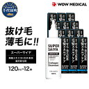 【ふるさと納税】 育毛剤 医薬部外品 スーパーサイヤ 薬用育毛剤 120ml ×12本 群馬県 千代田町〈WOW MEDICAL〉男性用 女性用 育毛 育毛ロー...