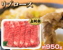 【ふるさと納税】No.016 上州牛(リブロース)約950g...