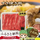 【ふるさと納税】No.003 上州牛(すき焼き用)約500g...