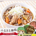 【ふるさと納税】No.006 もつ煮7食セット...