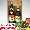 【ふるさと納税】No.007 清酒 光東 地酒セット