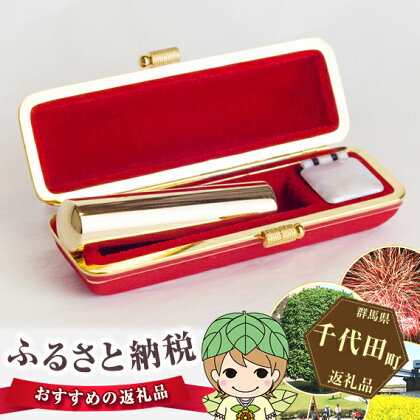 金色印鑑 13.5ミリ