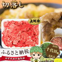 【ふるさと納税】上州牛切落し 約600g