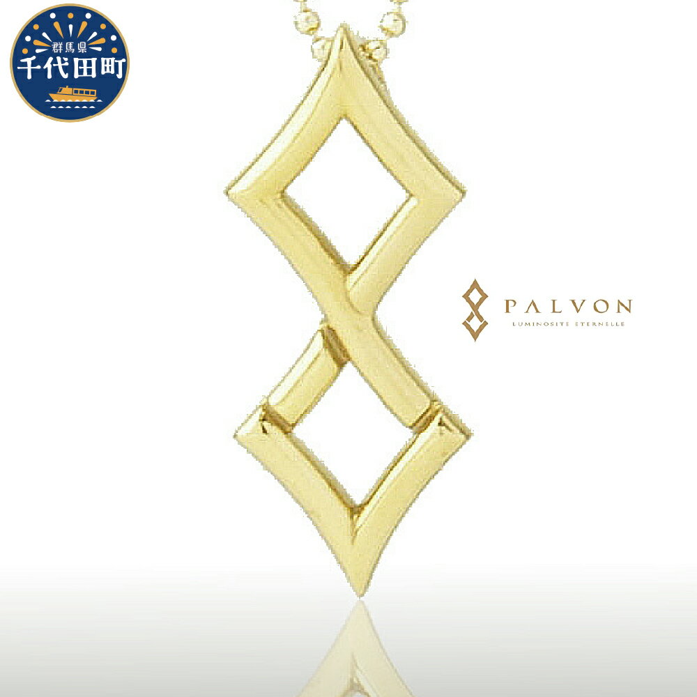 【ふるさと納税】アクセサリー 【PAVLON LOGO SMALL】プラネットゴールド 合金 群馬県 千代田町 ＜ゴールデンアイテム＞