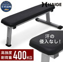 【ふるさと納税】HG-FB101N フラットベンチ / トレーニング 健康 筋トレ 群馬県 千代田町 ※沖縄・離島地域へのお届け不可