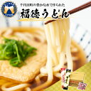 5位! 口コミ数「0件」評価「0」うどん そうめん 冷麦 中麺 乾麺 25 把＜川崎製麺所＞麺 セット 素麺 つゆ 付き 食べ比べ 詰め合わせ グルメ 福徳うどん中麺 福徳う･･･ 