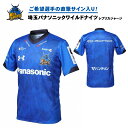 【ふるさと納税】埼玉パナソニックワイルドナイツ 24/25 レプリカジャージ | Wild Knights ラグビー ユニフォーム XLサイズ サイン入り【楽天...