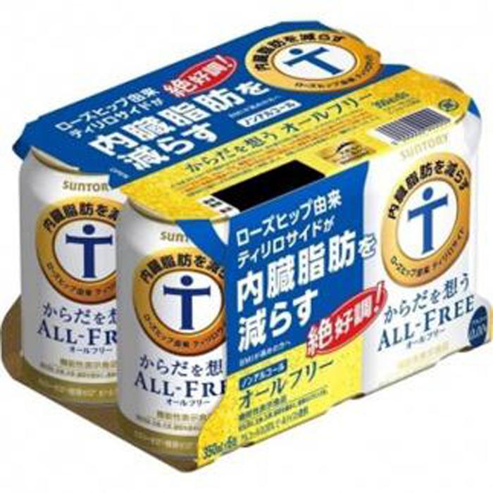 【ふるさと納税】【2箱セット】サントリー　からだ想うオールフリー（350ml×24本）×2箱