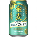 【ふるさと納税】サントリー　金麦糖質75％オフ（350ml×24本）