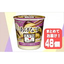 【ふるさと納税】ハナマルキ スグ旨カップみそ汁 あげなす 48個セット | 味噌汁 詰め合わせ まとめ買い 詰め合せ 送料無料 防災 非常食 大容量 大泉町 群馬県 美味しさに 訳あり