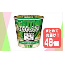 4位! 口コミ数「0件」評価「0」ハナマルキ　スグ旨カップみそ汁　ほうれん草（48個セット） | 味噌汁 詰め合わせ まとめ買い 詰め合せ 送料無料 防災 非常食 大容量 大･･･ 