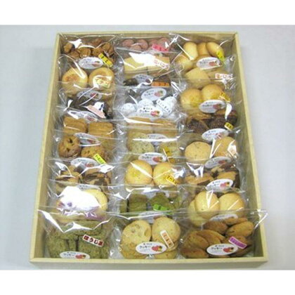 【大泉町地域活動支援センター】手作りクッキー詰め合わせ　24袋入り
