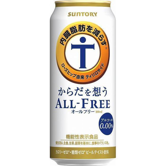 【ふるさと納税】サントリー　からだを想うオールフリー（500ml×24本）