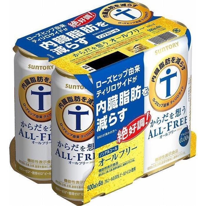 【ふるさと納税】サントリー　からだを想うオールフリー（500ml×24本）