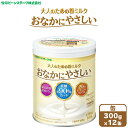 【ふるさと納税】大人のための粉ミルク 雪印ビーンスターク おなかにやさしい (缶) 1ケース (12缶入)/大人用