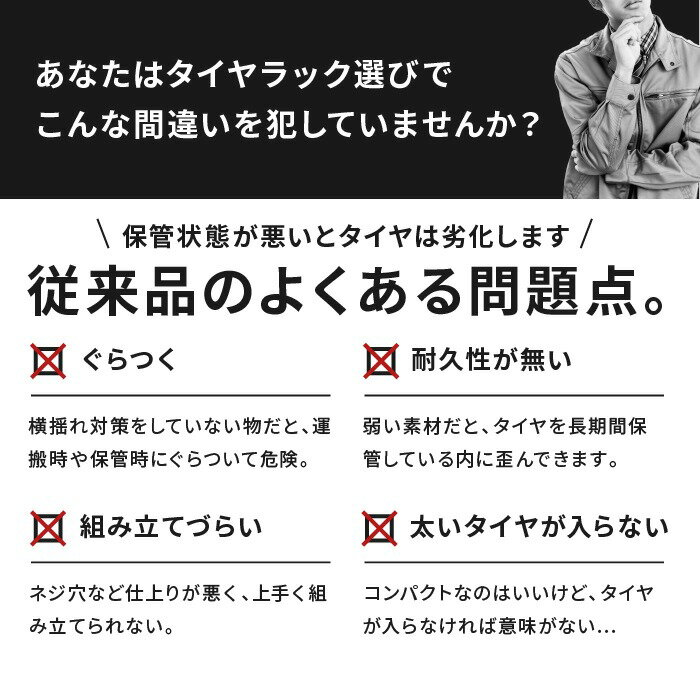 【ふるさと納税】タイヤラック キャスター付き　耐荷重300キロ ロック機能付き 2段式 8本 4本 タイヤ収納 普通車 軽自動車 大型車 RV車 4WD SUV 物置 ワイドサイズ 組立簡単 カー用品 タイヤスタンド 保管 スペアタイヤ スタッドレスタイヤ ガレージ収納【 群馬県 邑楽町 】