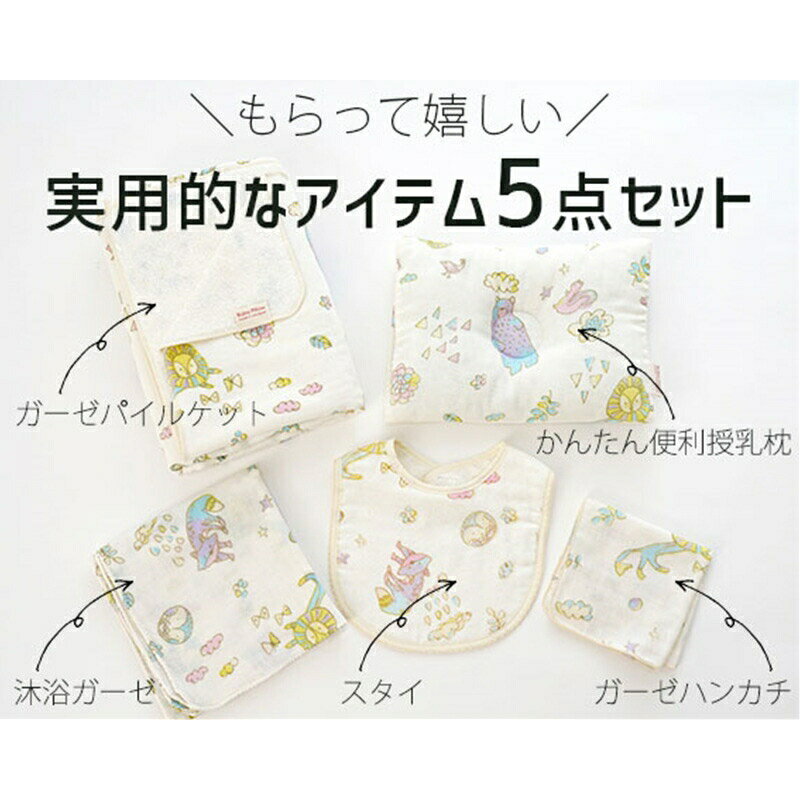 【ふるさと納税】Baby pillow 専用ギフトボックス入り Zzzoo沐浴セット ベビー ギフト ベビー枕 授乳 ケット スタイ ハンカチ ガーゼ 赤ちゃん 男の子 女の子 かわいい 新生児 可愛い ギフトセット 枕 まくら ギフト