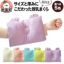 【ふるさと納税】【色が選べる】Baby Pillow サイズと厚みにこだわった授乳まくら 耳付き 枕 赤ちゃん用品 ベビー ベビーまくら 新生児 赤ちゃん 枕 頭の形 向きぐせ 向き癖 絶壁 洗える 授乳 授乳用 腕 簡単 おしゃれ おすすめ かわいい