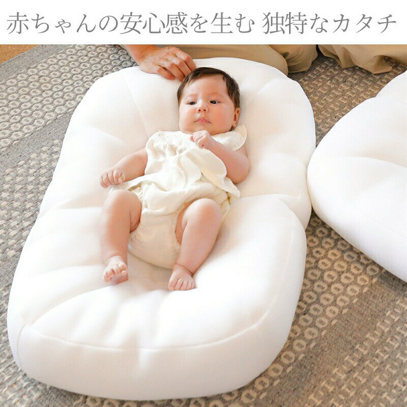 【ふるさと納税】iimin(イイミン) Cカーブベッド ベビー 赤ちゃん用品 新生児 軽量 群馬県