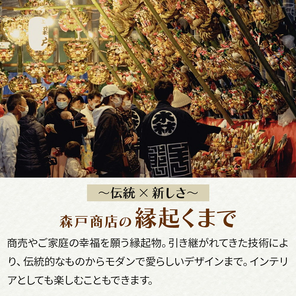 【ふるさと納税】《縁起物熊手》宝船 小 [3]