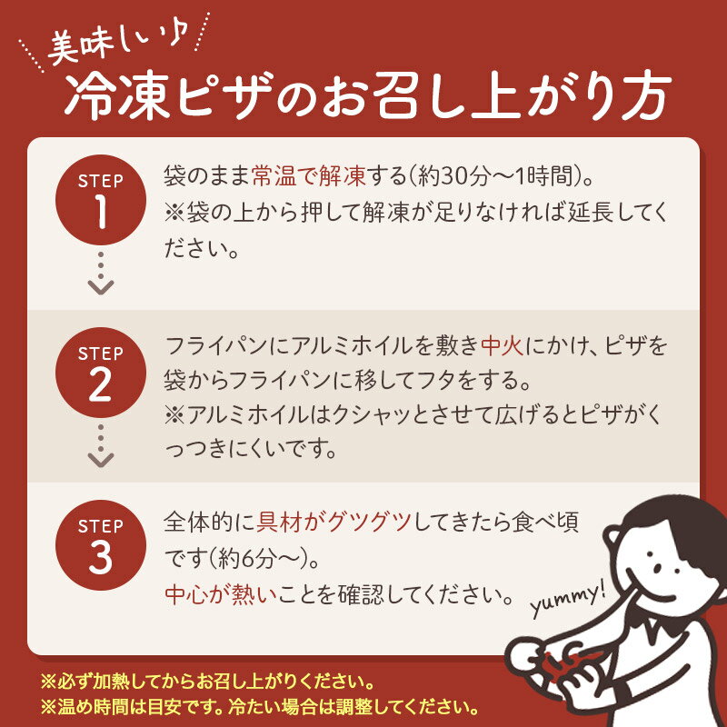 【ふるさと納税】自家製ピザ マリナーラ《冷凍》邑楽町 るべりえ