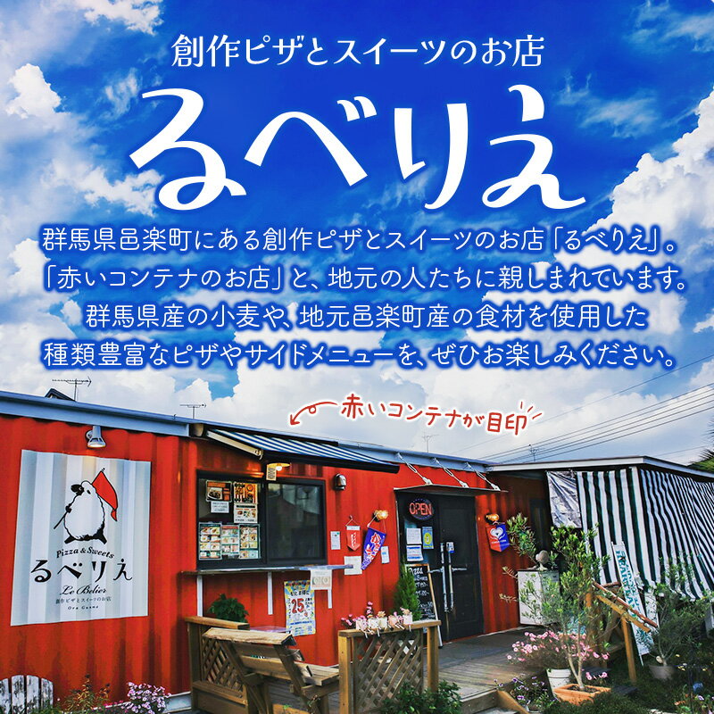 【ふるさと納税】自家製ピザ 燻製チーズのマルゲリータ（チーズ2倍）《冷凍》邑楽町 るべりえ