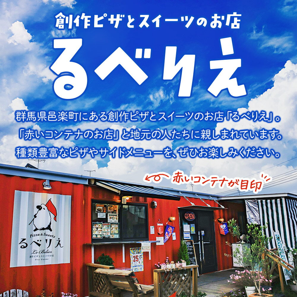 【ふるさと納税】【選べるお届け回数（定期便）】自家製ピザ マルゲリータ＋燻製チーズのマルゲリータ＋るべりえミックス 各1枚 計3枚セット【冷凍】邑楽町 るべりえ 3