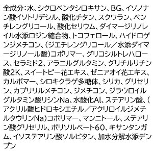 【ふるさと納税】ファンケル 乾燥敏感肌ケア サンガード25（SPF25・PA++） 30g