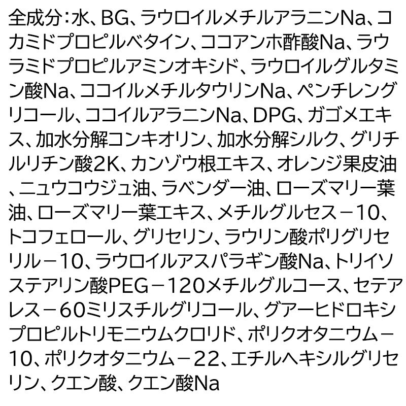 【ふるさと納税】《定期便2～12ヶ月》【選べる】ファンケル ツヤゴロモ ミネラルリペアシャンプー 350ml／バイタルボリュームシャンプー 350ml お届け周期調整可能 隔月に調整OK