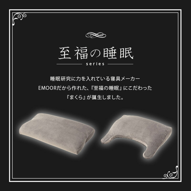 【ふるさと納税】至福の睡眠 マシュマロフットピロー