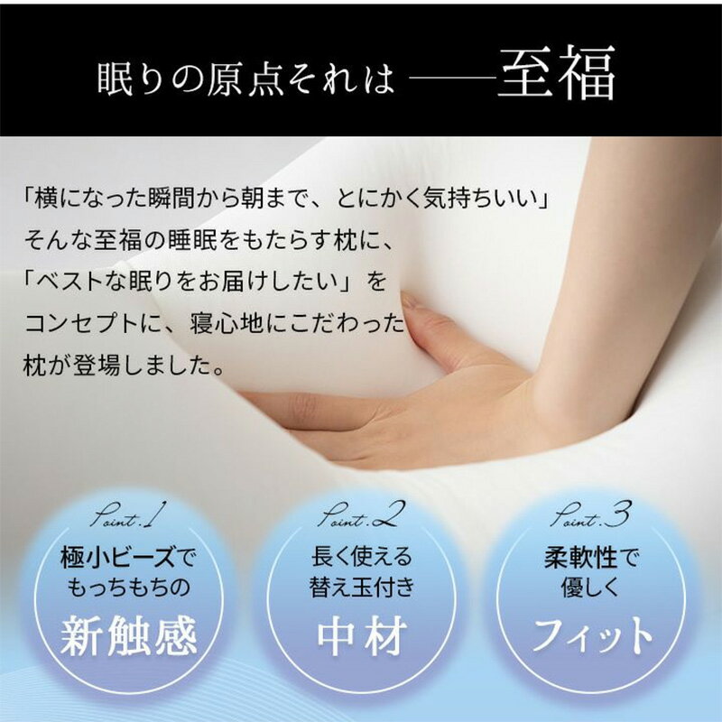 【ふるさと納税】至福の睡眠 マシュマロ ベストピロー（中材 2個）