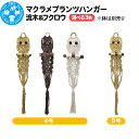 【ふるさと納税】マクラメプランツハンガー 流木&フクロウ (選べるサイズ×カラー)