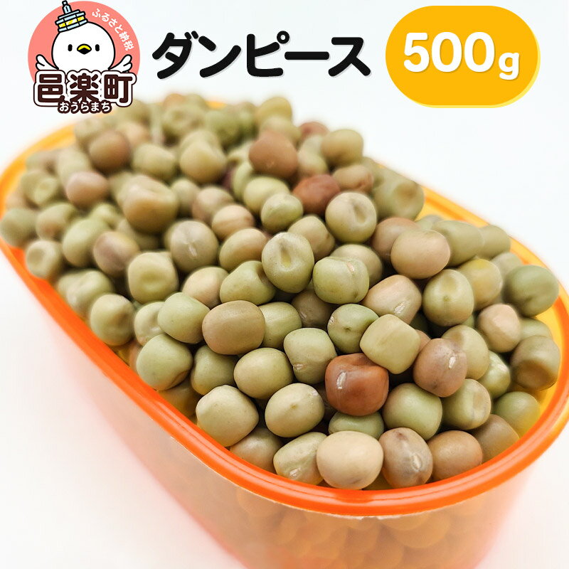 ダンピース 500g×1袋 サイトウ・コーポレーション 飼料