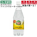 カナダドライ トニックウォーター 500mlPET 24本 1箱 2箱 3箱　 12L 24L 36L 炭酸飲料 ミキサー トニックウォーター ペットボトル コカコーラ 埼玉県 さいたま市 送料無料 ギフト プレゼント