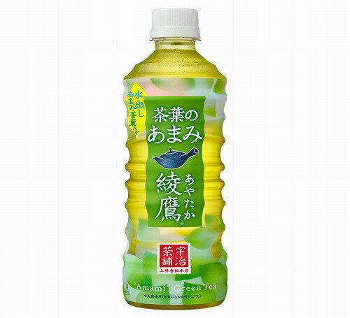 【ふるさと納税】綾鷹 茶葉のあま